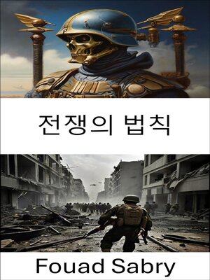 cover image of 전쟁의 법칙